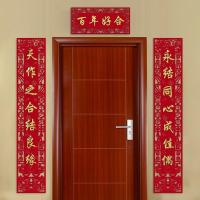 结婚婚庆用品婚房装饰布置对联喜庆植绒布喜联喜字新婚男女方大