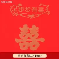 结婚庆一次性红色陪嫁地毯道具女方娘家备婚婚礼装饰布置用品大全