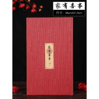 结婚庆用品礼金本嘉宾礼簿婚礼记账本登记本礼单签到本创意签名册