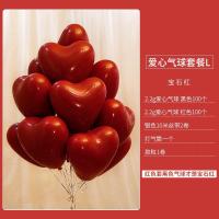 结婚礼用品大全婚房装饰婚庆网红马卡龙气球充气卧室新房布置套装