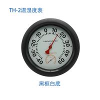 TH-2温湿度计高精度壁挂式工业指针温湿度表室内药店用温度计