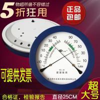 大型温度计湿度计仓库药店室内工厂房高精度超大号壁挂式温湿度表