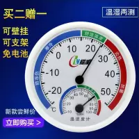 温度计家用壁挂式室内湿度计精准温湿度高精度婴儿房干湿两用
