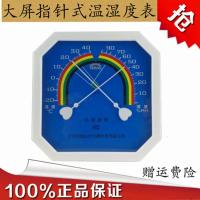 温湿度计大屏幕八角壁挂式指针式工业大棚温湿度 计免电池