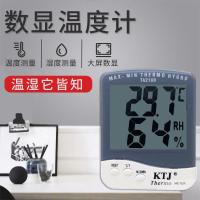金拓佳TA218D 数字式温湿度计 数显测湿仪温湿表小型壁挂桌面
