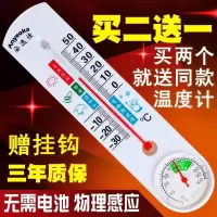 室内壁挂式温湿度计室外高精度水银温度计户外大棚干湿两用气温