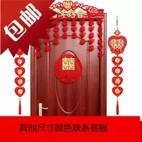 婚庆拉花装饰婚房装饰布置套装结婚用品大全喜庆布置新房喜字帘