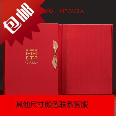 结婚签到本婚礼创意礼薄礼金本账本嘉宾题名册签名册婚庆用品