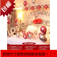 婚房布置套装气球装饰婚礼新房创意浪漫卧室婚庆场景结婚用品大全