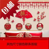 婚房装饰布置套装女方卧室新房喜字拉花创意浪漫结婚婚庆用品大全