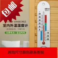 家居室内温度计家用精准温湿度计高精度婴儿房壁挂式大棚温度计