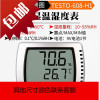 testo608h1h2壁挂式电子高精度温湿度计室内工业温湿度仪表