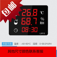 乐享温湿度计表实验室用LED大屏幕工业高精度壁挂式显示仪器915