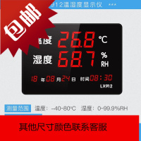 干温度计湿度计实验室室内工业高精度LED数显检测仪表壁挂式912