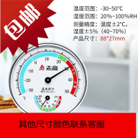 家用温度计室内干湿温度计高精度湿度计台式壁挂式温湿度表