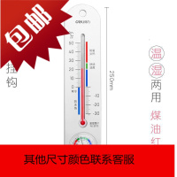 室内温湿度计家用壁挂式湿度计婴儿房大棚养殖测温计温度计