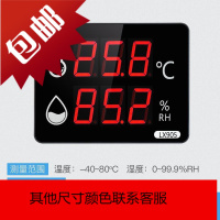 乐享电子温度湿度计表工业家用壁挂式室内高精度显示大屏仪器905