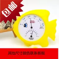 温度计家用婴儿房卡通壁挂式室内精准寒暑表幼儿园儿童房间温度计