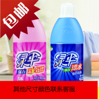 漂白水漂白剂660g+彩漂液660g 白色彩色衣物护色增艳去渍