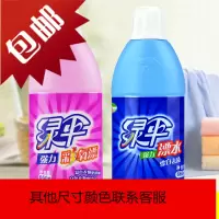 漂白水漂白剂660g+彩漂液660g 白色彩色衣物护色增艳去渍