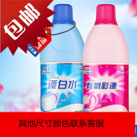 漂白剂彩漂液去渍护色白色衣物白衣服漂白水去去染色鲜艳家用