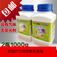2瓶装彩色衣服漂白剂彩漂粉彩漂剂彩漂液洗白色衣物鲜艳去渍护色