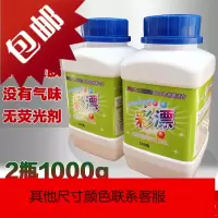 2瓶装彩色衣服漂白剂彩漂粉彩漂剂彩漂液洗白色衣物鲜艳去渍护色