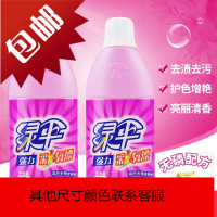 强力彩氧漂彩票剂彩色衣婴儿儿童衣服彩漂剂彩漂液去染色还原