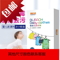 婴儿彩漂白剂彩色衣物通用还原剂衣物彩漂液去渍去果汁护色