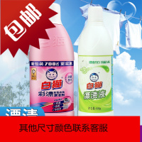 漂渍液600g彩漂彩色衣物漂洁剂700g去顽渍去霉斑2瓶装