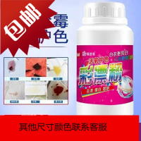 彩漂粉漂白剂漂白水衣服去染色串色褪色去渍去还原剂彩衣。