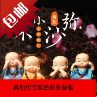 创意可爱小沙弥四不小和尚汽车摆件汽车装饰车内饰品