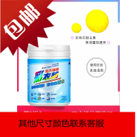 彩衣粉漂白剂白色衣物去剂白衣服去神器还原彩漂液粉