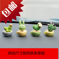 汽车创意小清新仙人掌盆栽摇头公仔摆件车内中控台装饰植物摆设女