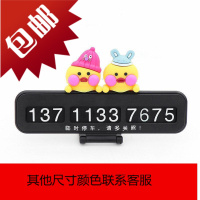 汽车用隐藏式电话号码挪车牌车内临时停车卡3d夜光移车牌饰品摆件