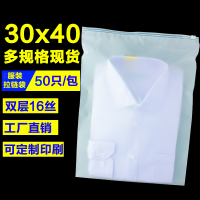 磨砂拉链袋30*40 加厚封口袋衣服收纳袋透明服装塑料包装袋