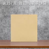茶叶包装袋牛皮纸袋自封袋铝箔袋食品袋收纳袋白茶普洱茶饼密封袋