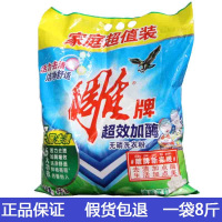实惠家庭袋装洗衣服皂粉8斤清香型家用