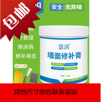 白墙面去污修补膏补墙遮盖涂鸦裂缝防霉剂修复内墙钉眼皮乳胶漆