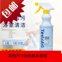 浴室清洁剂浴缸瓷砖玻璃水垢清洁剂洁厕灵水龙头强力去污