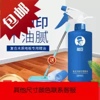 实木复合地板保养油木地板精油液体专用打蜡清洁剂家具家用蜡