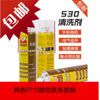 鹰牌清洁剂贴膜除胶主板屏幕除尘手机相机触点感应器清