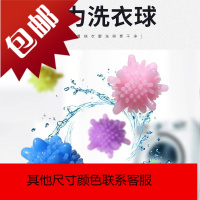 [20个]洗衣球去污防缠绕搓衣球家用洗衣机魔力实心球衣服洗护球