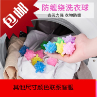 洗衣球去污防缠绕魔力洗衣机球家用大号洗衣服工具清洁球实心20只