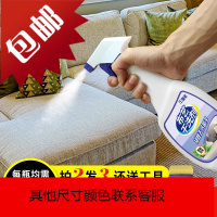布艺沙发清洁剂免洗地毯清洗神器墙布去污壁布床垫免水洗干洗去污