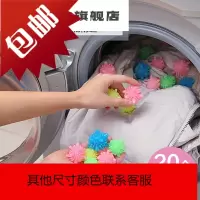 清洗衣球去污洗衣防缠绕洗衣机洗护家用魔力实心球20个洗