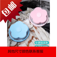 2个装 洗衣机除毛器清洁过滤网袋漂浮毛球毛发去毛球吸毛球