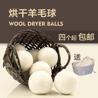 美国烘干纯羊毛球家用干衣烘干机速干衣物洗衣球柔软加速去皱去味