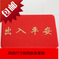 大口出入平安地垫进地垫地毯加厚防滑垫除尘垫塑料丝圈脚垫