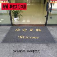 灰色迎宾地垫酒店大口欢迎光临地毯垫出入平安脚垫防尘防滑垫